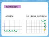 【核心素养】北京版数学四下4.2《画出平移后的图形》课件+教案+分层作业
