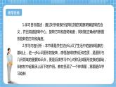 【核心素养】北京版数学四下4.3《图形的旋转》课件+教案+分层作业