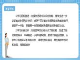 【核心素養(yǎng)】北京版數(shù)學(xué)四下4.4《軸對稱圖形》課件+教案+分層作業(yè)