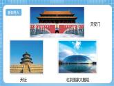 【核心素養(yǎng)】北京版數(shù)學(xué)四下4.4《軸對稱圖形》課件+教案+分層作業(yè)