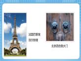 【核心素養(yǎng)】北京版數(shù)學(xué)四下4.4《軸對稱圖形》課件+教案+分層作業(yè)