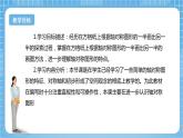 【核心素養(yǎng)】北京版數(shù)學(xué)四下4.5《畫出軸對稱圖形的另一半》課件+教案+分層作業(yè)