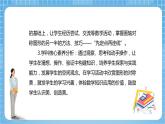 【核心素養(yǎng)】北京版數(shù)學(xué)四下4.5《畫出軸對稱圖形的另一半》課件+教案+分層作業(yè)