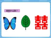 【核心素養(yǎng)】北京版數(shù)學(xué)四下4.5《畫出軸對稱圖形的另一半》課件+教案+分層作業(yè)