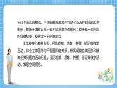 【核心素养】北京版数学四下4.6《观察物体（一）》课件+教案+分层作业