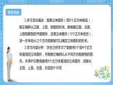 【核心素养】北京版数学四下4.7《观察物体（二）》课件+教案+分层作业