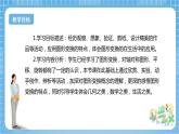 【核心素养】北京版数学四下4.8《图形与欣赏》课件+教案+分层作业
