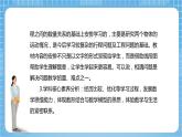 【核心素养】北京版数学四下5.1《相遇问题（一）》课件+教案+分层作业