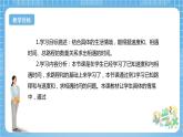 【核心素养】北京版数学四下5.2《相遇问题（二）》课件+教案+分层作业