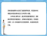 【核心素养】北京版数学四下5.2《相遇问题（二）》课件+教案+分层作业