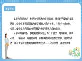 【核心素养】北京版数学四下5.3《植树问题》课件+教案+分层作业