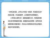 【核心素养】北京版数学四下5.3《植树问题》课件+教案+分层作业