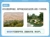 【核心素养】北京版数学四下5.3《植树问题》课件+教案+分层作业