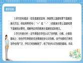 【核心素養(yǎng)】北京版數(shù)學(xué)四下6.1《負數(shù)的認(rèn)識》課件+教案+分層作業(yè)
