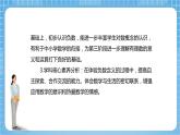 【核心素養(yǎng)】北京版數(shù)學(xué)四下6.1《負數(shù)的認(rèn)識》課件+教案+分層作業(yè)