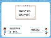 【核心素養(yǎng)】北京版數(shù)學(xué)四下6.1《負數(shù)的認(rèn)識》課件+教案+分層作業(yè)