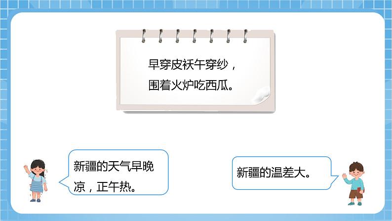 【核心素养】北京版数学四下6.1《负数的认识》课件+教案+分层作业05