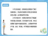【核心素養(yǎng)】北京版數(shù)學四下6.2《用正、負數(shù)表示相反意義的量》課件+教案+分層作業(yè)