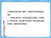 【核心素養(yǎng)】北京版數(shù)學四下6.2《用正、負數(shù)表示相反意義的量》課件+教案+分層作業(yè)