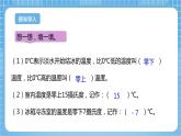 【核心素養(yǎng)】北京版數(shù)學四下6.2《用正、負數(shù)表示相反意義的量》課件+教案+分層作業(yè)