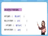 【核心素養(yǎng)】北京版數(shù)學四下6.2《用正、負數(shù)表示相反意義的量》課件+教案+分層作業(yè)