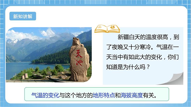 【核心素养】北京版数学四下6.2《用正、负数表示相反意义的量》课件+教案+分层作业08