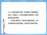 【核心素養(yǎng)】北京版數(shù)學四下6.3《負數(shù)的大小比較》課件+教案+分層作業(yè)