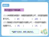 【核心素養(yǎng)】北京版數(shù)學四下6.3《負數(shù)的大小比較》課件+教案+分層作業(yè)