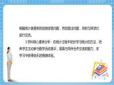 【核心素养】北京版数学四下7.1《统计表》课件+教案+分层作业