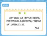 【核心素养】北京版数学四下7.1《统计表》课件+教案+分层作业