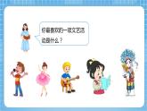【核心素养】北京版数学四下7.1《统计表》课件+教案+分层作业