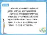 【核心素养】北京版数学四下7.2《平均数》课件+教案+分层作业