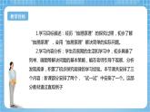 【核心素養(yǎng)】北京版數(shù)學四下8.1《乒乓球與盒子》課件+教案+分層作業(yè)
