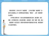 【核心素養(yǎng)】北京版數(shù)學四下8.1《乒乓球與盒子》課件+教案+分層作業(yè)