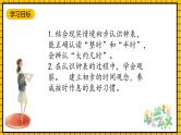 青岛版数学一年级下册1.3《认识整时、半时、大约几时》课件