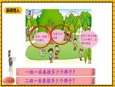 青岛版数学一年级下册4.2《两位数加一位数的进位加法》课件