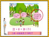 青岛版数学一年级下册4.2《两位数加一位数的进位加法》课件