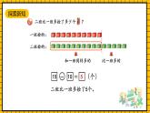 青岛版数学一年级下册4.3《两位数减一位数和两位数减整十数的不退位减法》 课件