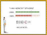青岛版数学一年级下册4.3《两位数减一位数和两位数减整十数的不退位减法》 课件