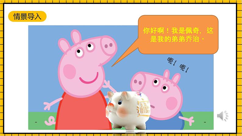 青岛版数学一年级下册5.1《认识人民币》课件02