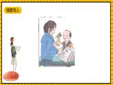 青岛版数学一年级下册5.2《元、角、分的简单计算》课件