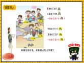 青岛版数学一年级下册6.1《两位数加两位数不进位加法》课件