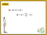 青岛版数学一年级下册6.1《两位数加两位数不进位加法》课件