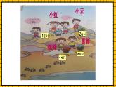 青岛版数学一年级下册6.3《两位数加两位数进位加法》课件