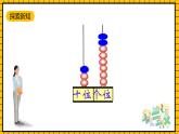 青岛版数学一年级下册6.3《两位数加两位数进位加法》课件