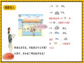 青岛版数学一年级下册6.5《两位数连加、连减、加减混合运算》 课件