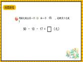 青岛版数学一年级下册6.5《两位数连加、连减、加减混合运算》 课件