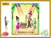 青岛版数学一年级下册7.1《乘法的初步认识》课件
