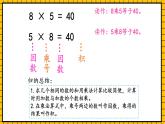 青岛版数学一年级下册7.1《乘法的初步认识》课件