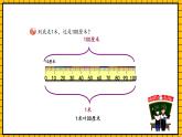 青岛版数学一年级下册8.1《厘米、米的认识》课件